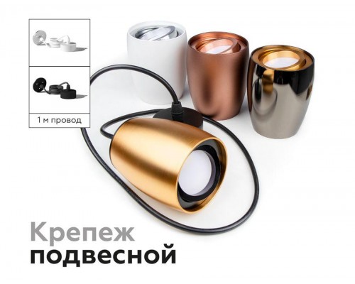Корпус светильника Ambrella light DIY Spot C1122 Корпус светильника Ambrella light DIY Spot C1122