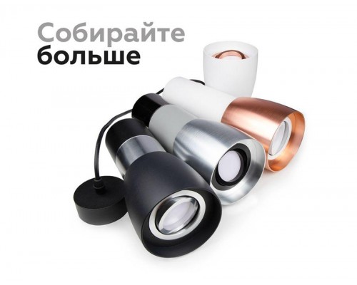 Корпус светильника Ambrella light DIY Spot C1122 Корпус светильника Ambrella light DIY Spot C1122