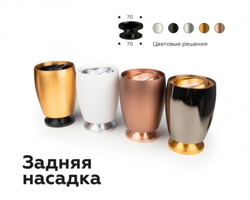Корпус светильника Ambrella light DIY Spot C1122 Корпус светильника Ambrella light DIY Spot C1122