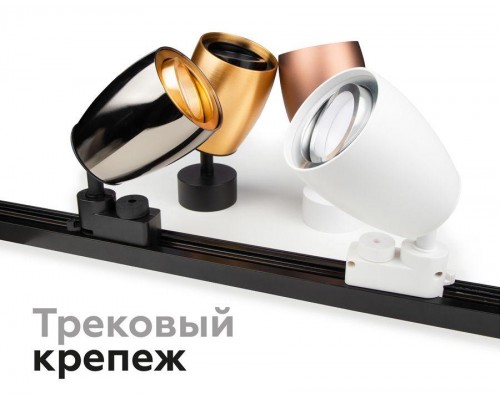 Корпус светильника Ambrella light DIY Spot C1124 Корпус светильника Ambrella light DIY Spot C1124