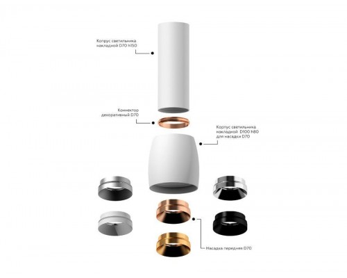Корпус светильника Ambrella light DIY Spot C1125 Корпус светильника Ambrella light DIY Spot C1125