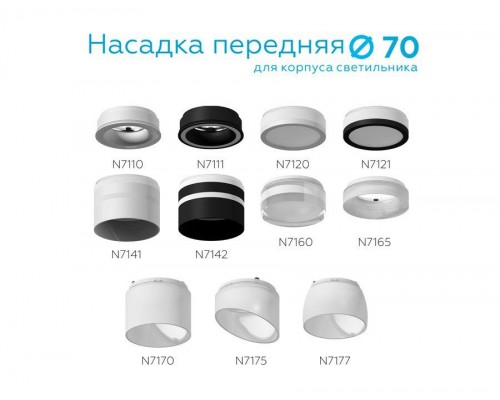 Корпус светильника Ambrella light DIY Spot C7663 Корпус светильника Ambrella light DIY Spot C7663