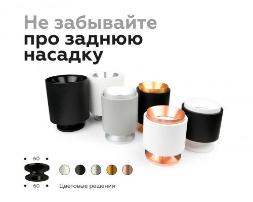 Корпус светильника Ambrella light DIY Spot C7724 Корпус светильника Ambrella light DIY Spot C7724