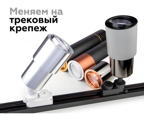 Корпус светильника Ambrella light DIY Spot C7724 Корпус светильника Ambrella light DIY Spot C7724