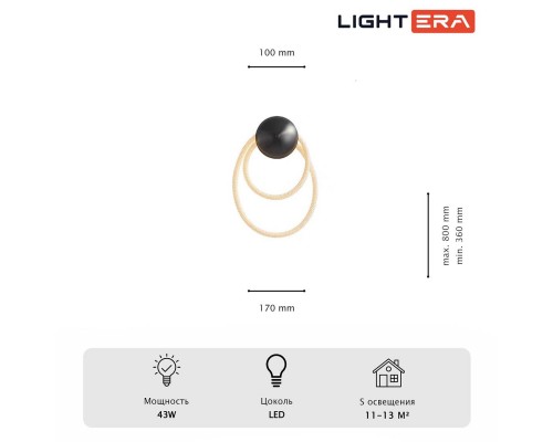 Настенный светильник Lightera Tura LE103W-47BB STAINLESS Настенный светильник Lightera Tura LE103W-47BB STAINLESS