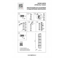 Настенный светильник Osgona Limpio 722620