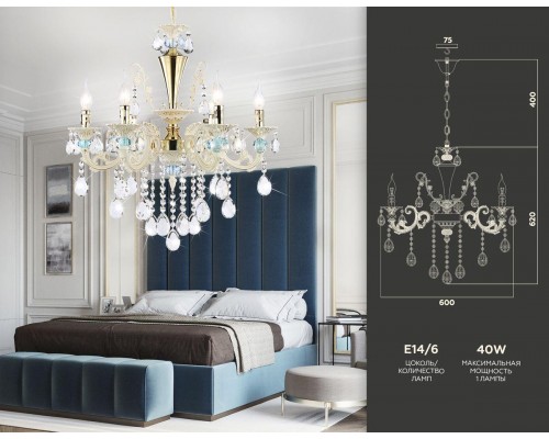 Подвесная люстра Ambrella light Traditional TR4923 Подвесная люстра Ambrella light Traditional TR4923