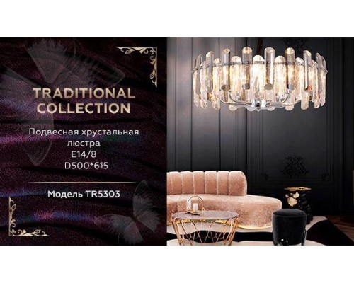 Подвесная люстра Ambrella light Traditional TR5303 Подвесная люстра Ambrella light Traditional TR5303