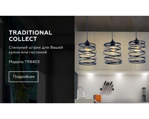 Подвесной светильник Ambrella light Traditional TR8403 Подвесной светильник Ambrella light Traditional TR8403