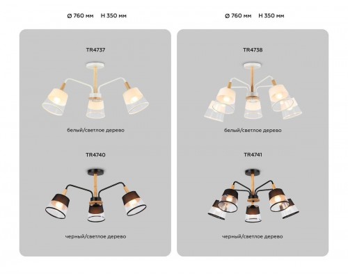 Потолочная люстра Ambrella light Traditional Modern Losk TR4741 Потолочная люстра Ambrella light Traditional Modern Losk TR4741