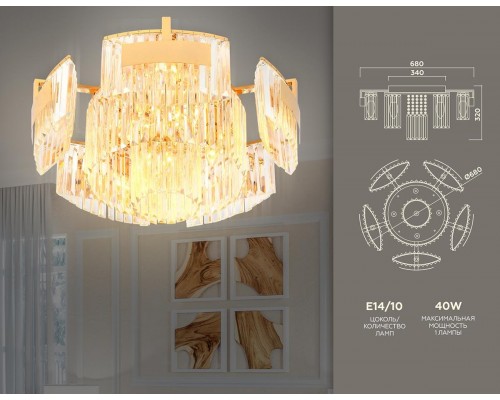 Потолочная люстра Ambrella light Traditional TR5093 Потолочная люстра Ambrella light Traditional TR5093