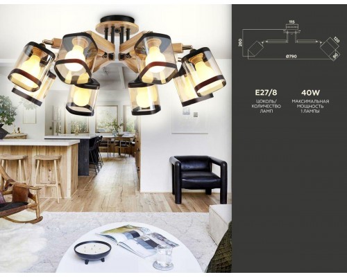 Потолочная люстра Ambrella light Traditional TR9530 Потолочная люстра Ambrella light Traditional TR9530