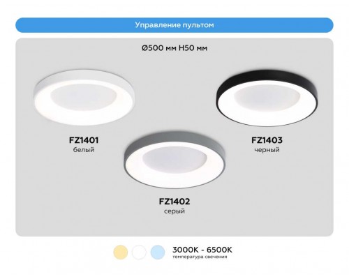 Потолочный светодиодный светильник Ambrella light Orbital Design FZ1403 Потолочный светодиодный светильник Ambrella light Orbital Design FZ1403