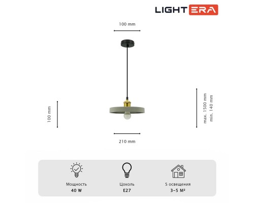 Светильник подвесной Lightera Juba LE157L-1SC Светильник подвесной Lightera Juba LE157L-1SC