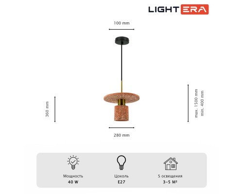 Светильник подвесной Lightera Lawrence LE150L-40P