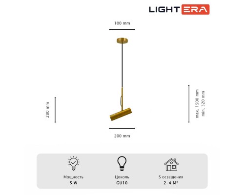 Светильник подвесной Lightera Leh LE138L-20G