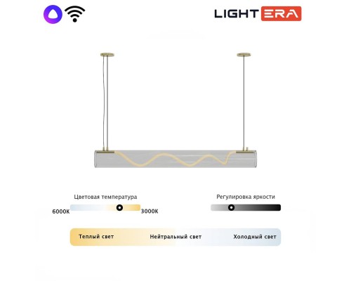 Светильник подвесной Lightera Luara LE102L-100G WIFI Светильник подвесной Lightera Luara LE102L-100G WIFI