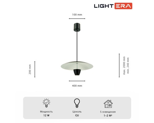 Светильник подвесной Lightera Pichola LE128L-40B Светильник подвесной Lightera Pichola LE128L-40B