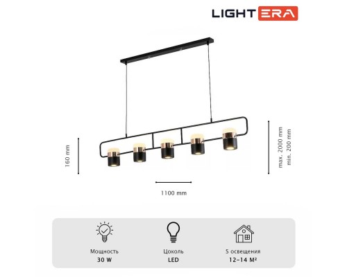 Светильник подвесной Lightera Rudolf LE114L-5B SMART Светильник подвесной Lightera Rudolf LE114L-5B SMART