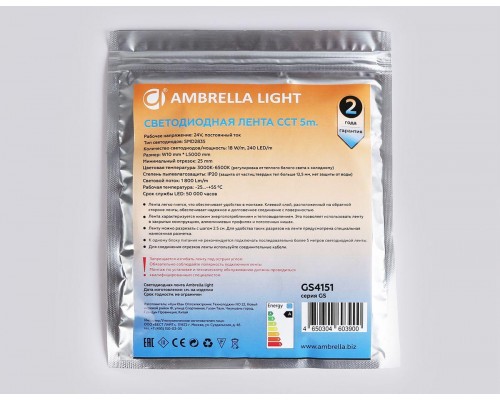 Светодиодная лента Ambrella Light 18W/m 240LED/m 2835SMD теплый - холодный белый 5M GS4151 Светодиодная лента Ambrella Light 18W/m 240LED/m 2835SMD теплый - холодный белый 5M GS4151