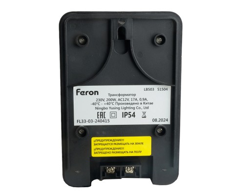 Трансформатор LB503 вход 230V выход AC12V 200W Трансформатор LB503 вход 230V выход AC12V 200W