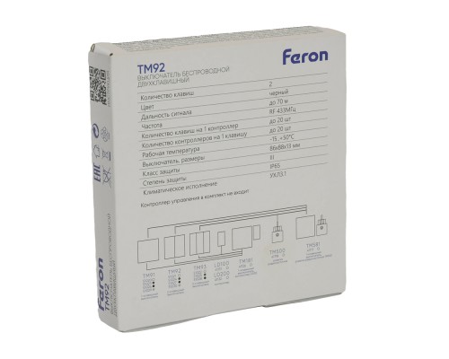 Выключатель беспроводной FERON TM93 SMART, 7мВт, IP65, трехклавишный, черный 51028 Выключатель беспроводной FERON TM93 SMART, 7мВт, IP65, трехклавишный, черный 51028