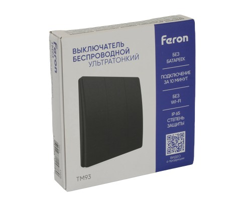 Выключатель беспроводной FERON TM93 SMART, 7мВт, IP65, трехклавишный, черный 51028 Выключатель беспроводной FERON TM93 SMART, 7мВт, IP65, трехклавишный, черный 51028