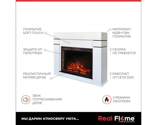 RealFlame Электрокамин Alta WT белый c Sparta 25,5 LED