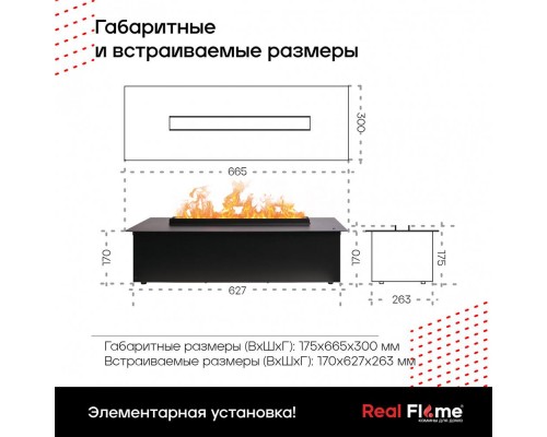 RealFlame Электроочаг 3D Cassette 630 Black Panel
