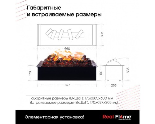 RealFlame Электроочаг 3D Cassette 630