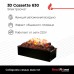 RealFlame Электроочаг 3D Cassette 630