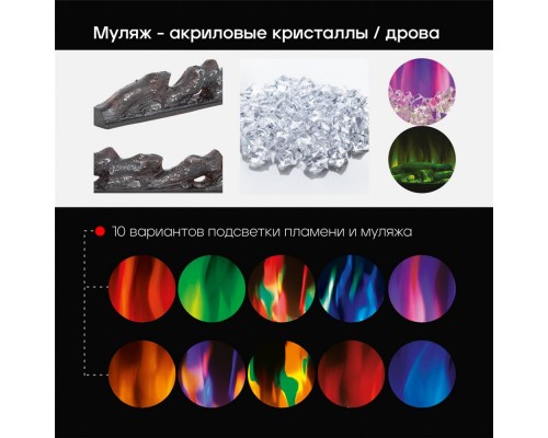 RealFlame Электроочаг Diamond 42, с муляжом дров и кристаллами