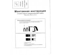 Набор для изготовления концевой муфты E02 для саморегулирующегося кабеля