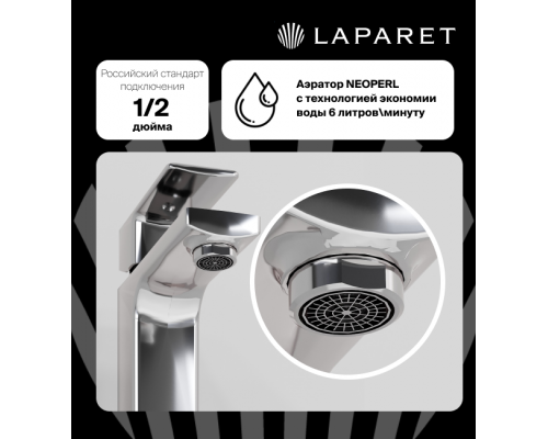 Смеситель для раковины LAPARET GEO N3014902LPT Смеситель для раковины LAPARET GEO N3014902LPT