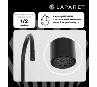 Смеситель для кухни LAPARET ALAMERA с выдвижным изливом BLACK N2040929LPT