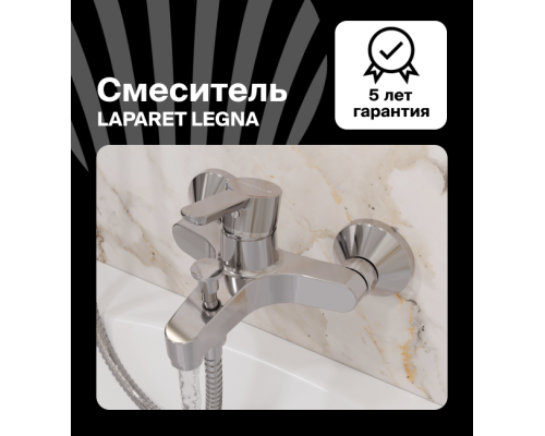 Смеситель для ванны/душа LAPARET LEGNA N3033602LPT Смеситель для ванны/душа LAPARET LEGNA N3033602LPT