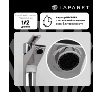 Смеситель для раковины LAPARET ALAMERA N2015902LPT