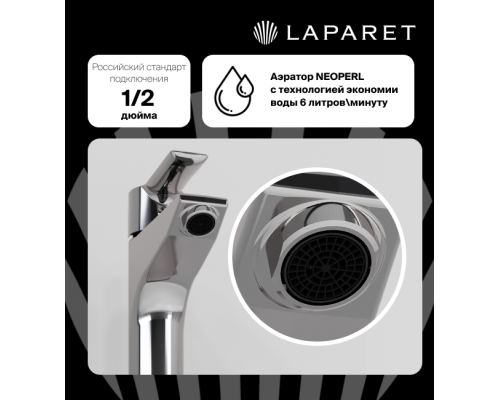 Смеситель для раковины LAPARET ALAMERA N2015902LPT Смеситель для раковины LAPARET ALAMERA N2015902LPT