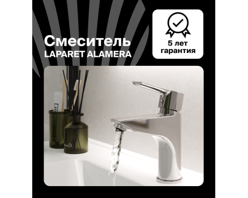 Смеситель для раковины LAPARET ALAMERA N2015902LPT Смеситель для раковины LAPARET ALAMERA N2015902LPT