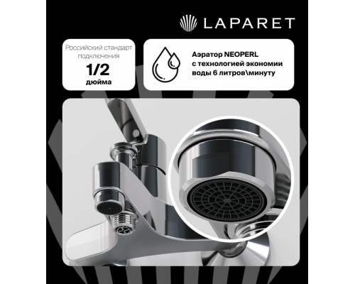 Смеситель для ванны/душа LAPARET LEGNA N3033602LPT Смеситель для ванны/душа LAPARET LEGNA N3033602LPT