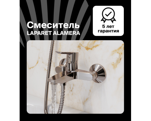 Смеситель для ванны/душа LAPARET ALAMERA N2032902LPT Смеситель для ванны/душа LAPARET ALAMERA N2032902LPT