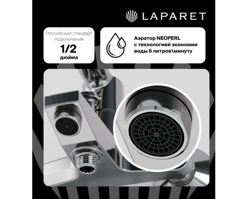 Смеситель для ванны/душа LAPARET ALAMERA N2032902LPT Смеситель для ванны/душа LAPARET ALAMERA N2032902LPT
