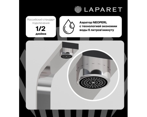 Смеситель для кухни LAPARET GEO N3064202LPT Смеситель для кухни LAPARET GEO N3064202LPT