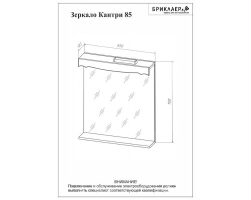 Комплект мебели для ванной Кантри 85 Бежевый дуб прованс 2 Бриклаер