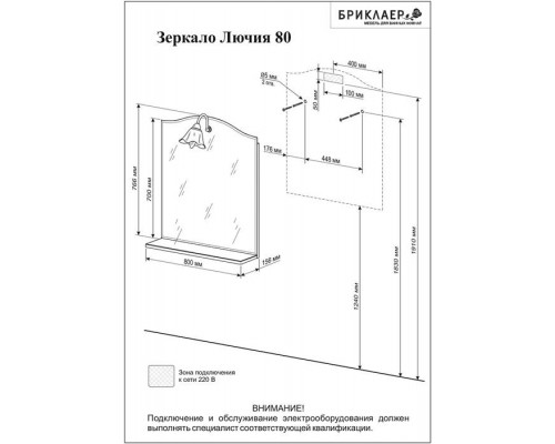 Комплект мебели для ванной Лючия 80 Белый глянец 2 Бриклаер