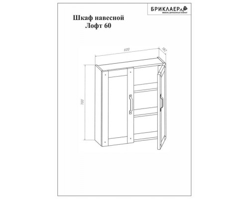 Шкаф навесной для ванной Лофт 60 Метрополитен грей Бриклаер