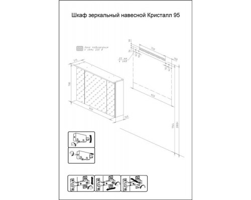 Шкаф зеркальный навесной КРИСТАЛЛ 95 Ясень Анкор темный Бриклаер