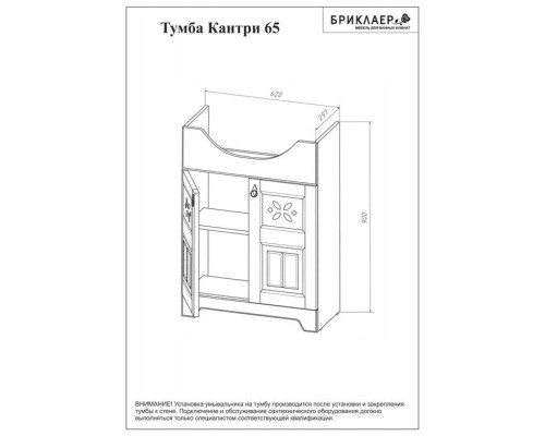 Тумба с раковиной для ванной Кантри 65 Бежевый дуб прованс Бриклаер