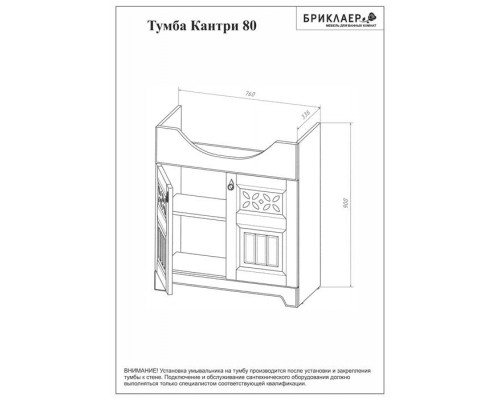 Тумба с раковиной для ванной Кантри 80 Бежевый дуб прованс Бриклаер