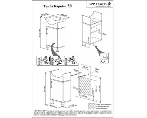 Тумба с раковиной для ванной Карибы 50 Дуб кантри / венге Бриклаер